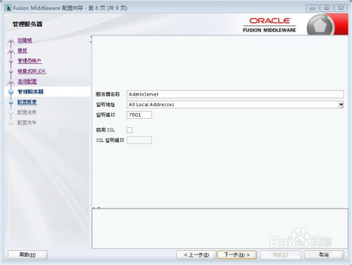 WebLogic11g Linux jar包安装
