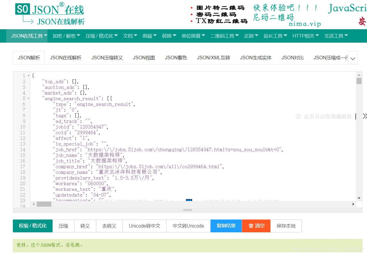 Python爬虫入门记（7）- 异步爬取 - 2（实例1）_异步爬取实例-CSDN博客