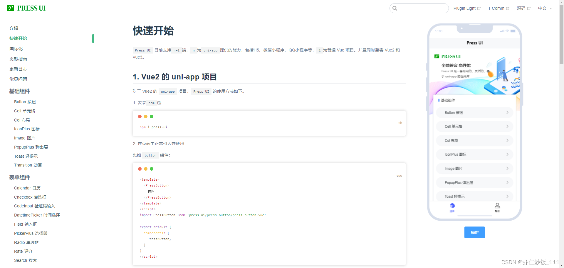 前端常用的UI库_前端ui库-CSDN博客