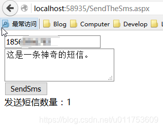 c#短信验证 c#短信验证