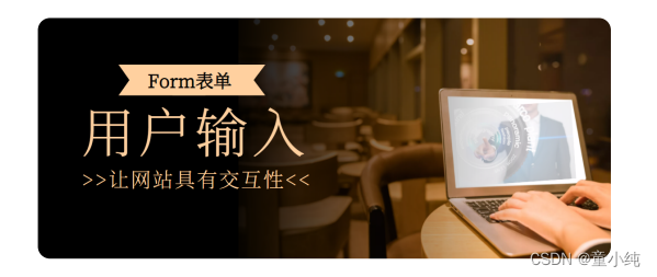 HTML5+CSS3【Form表单、表单、 HTML5新类型、HTML5新增属性】(三)-全面详解(学习总结---从入门到深化)_html5中 ...