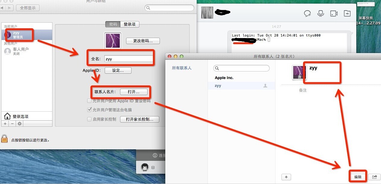 Mac修改用户名