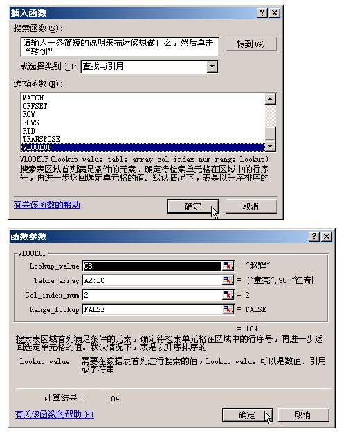 excel“VLOOKUP” 函数