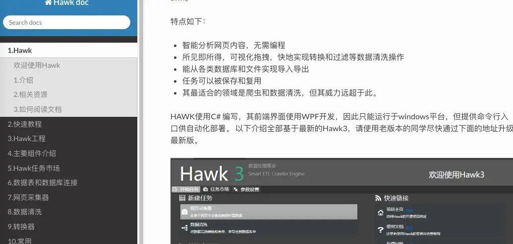 在线文档系统