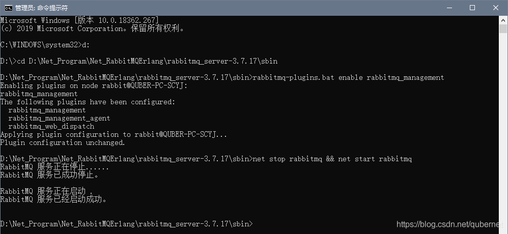 rabbitmq