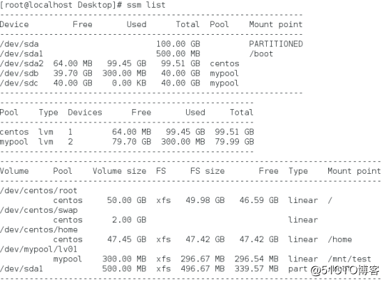 Centos7  使用SSM(系统存储管理器）