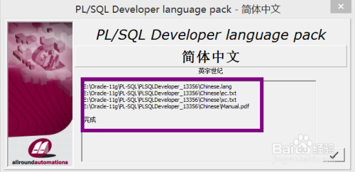 PLSQL英文版怎么变成中文版