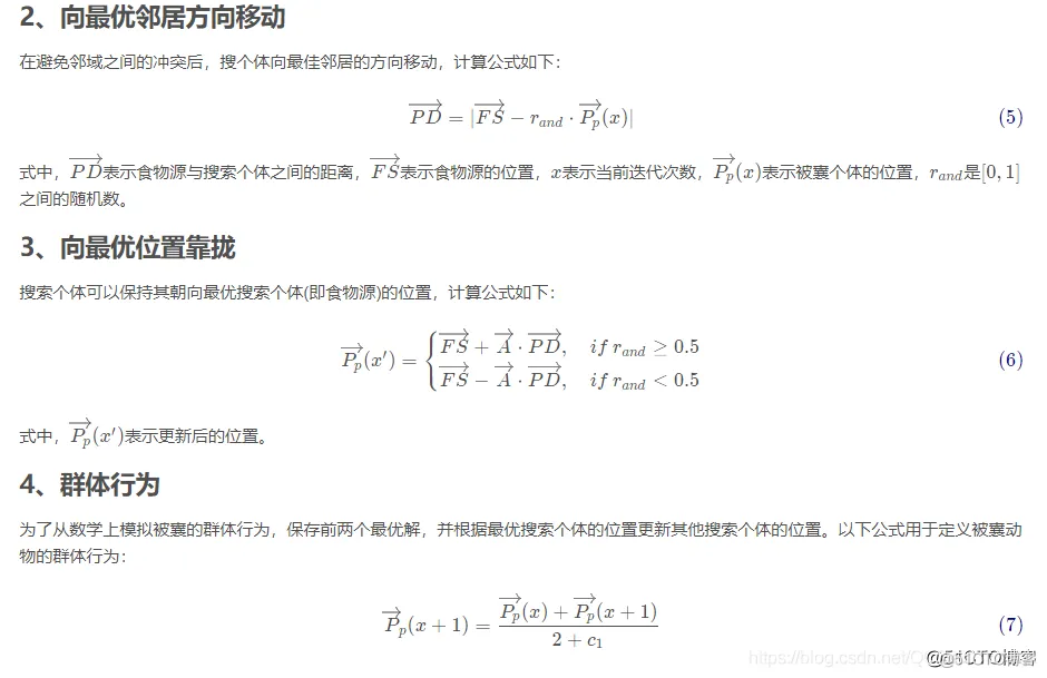 【WSN布局】基于被囊群优化算法实现WSN节点优化部署matlab代码_matlab_03