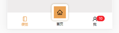 BaseTabBar 中间样式