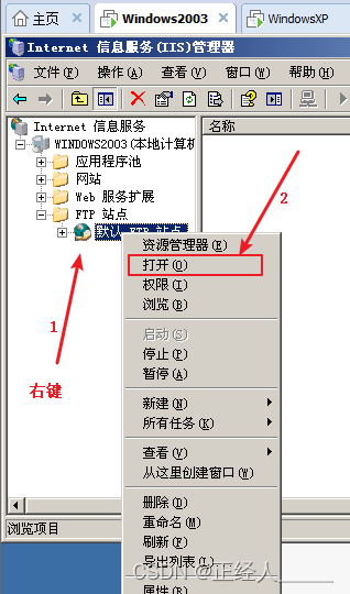 快速入门FTP服务器：手把手教你搭建