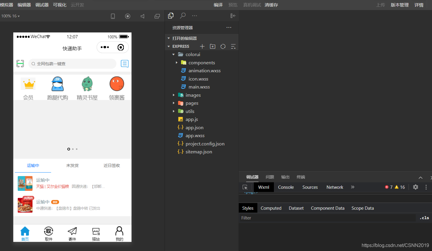 在这里插入图片描述