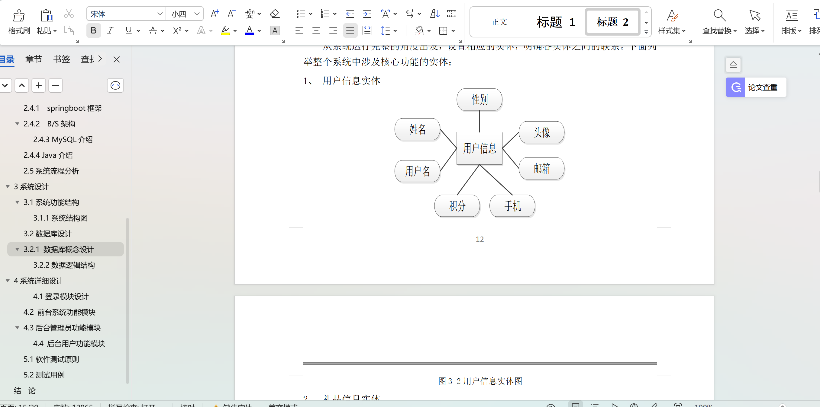 基于SpringBoot+Vue四川火锅文化网站设计和实现(源码+LW+部署讲解)-CSDN博客