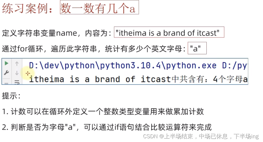 Python学习笔记--循环语句 for 和 while