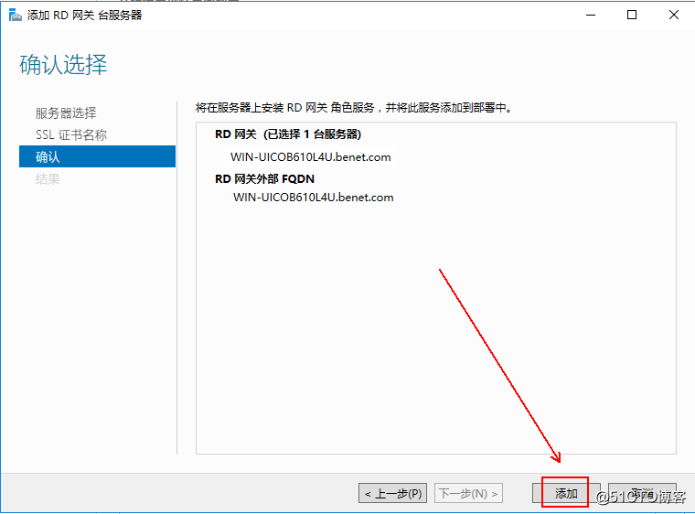 部署hyper-V实现桌面虚拟化