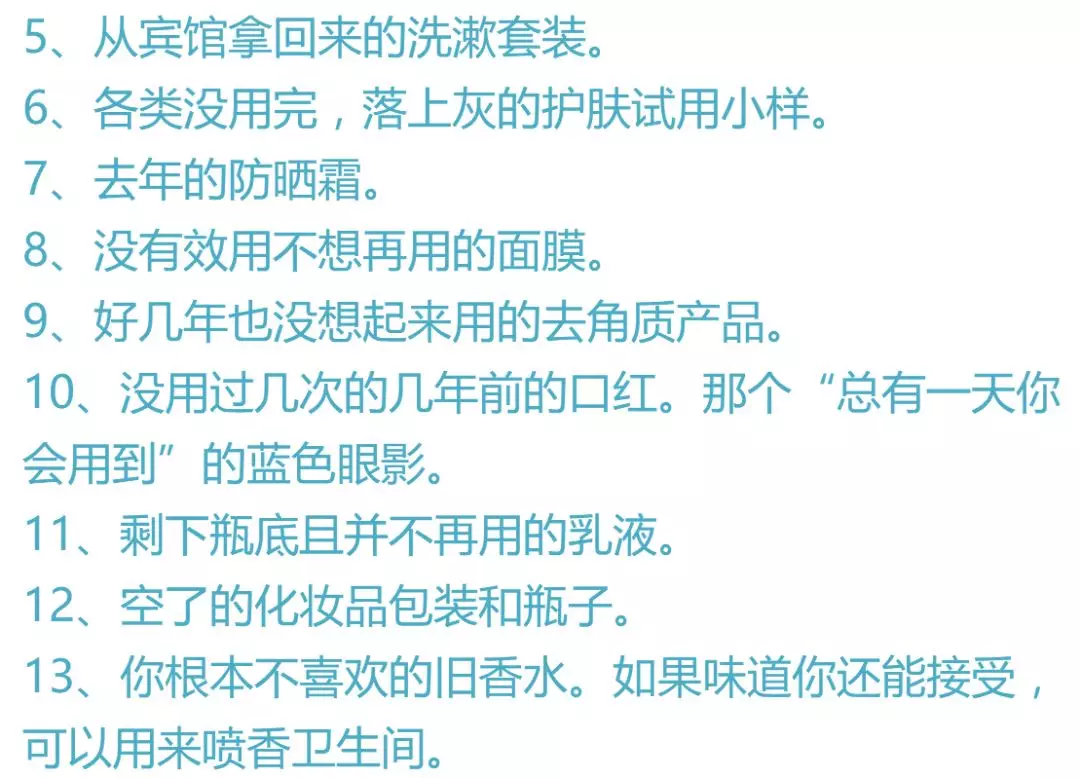 生活中断舍离，你应该要扔掉的100件东西