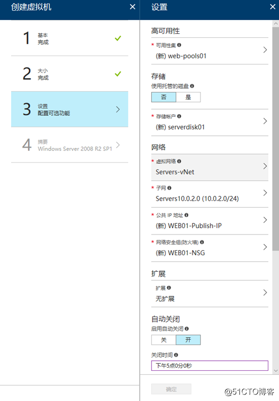 1.Azure虚拟机部署