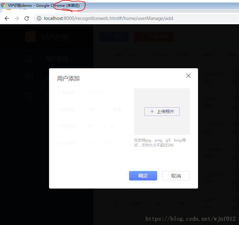 chrome上传图片卡死