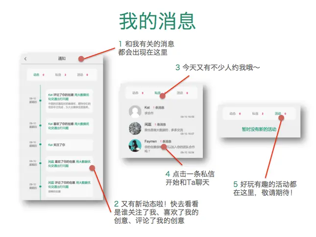 我的消息.png