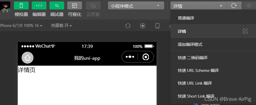 微信小程序