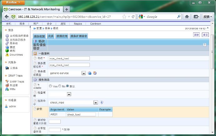 centreon+nagios安装测试(二)-配置监控服务