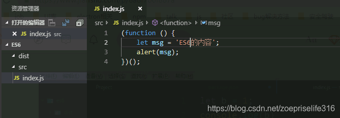 ES6的内容