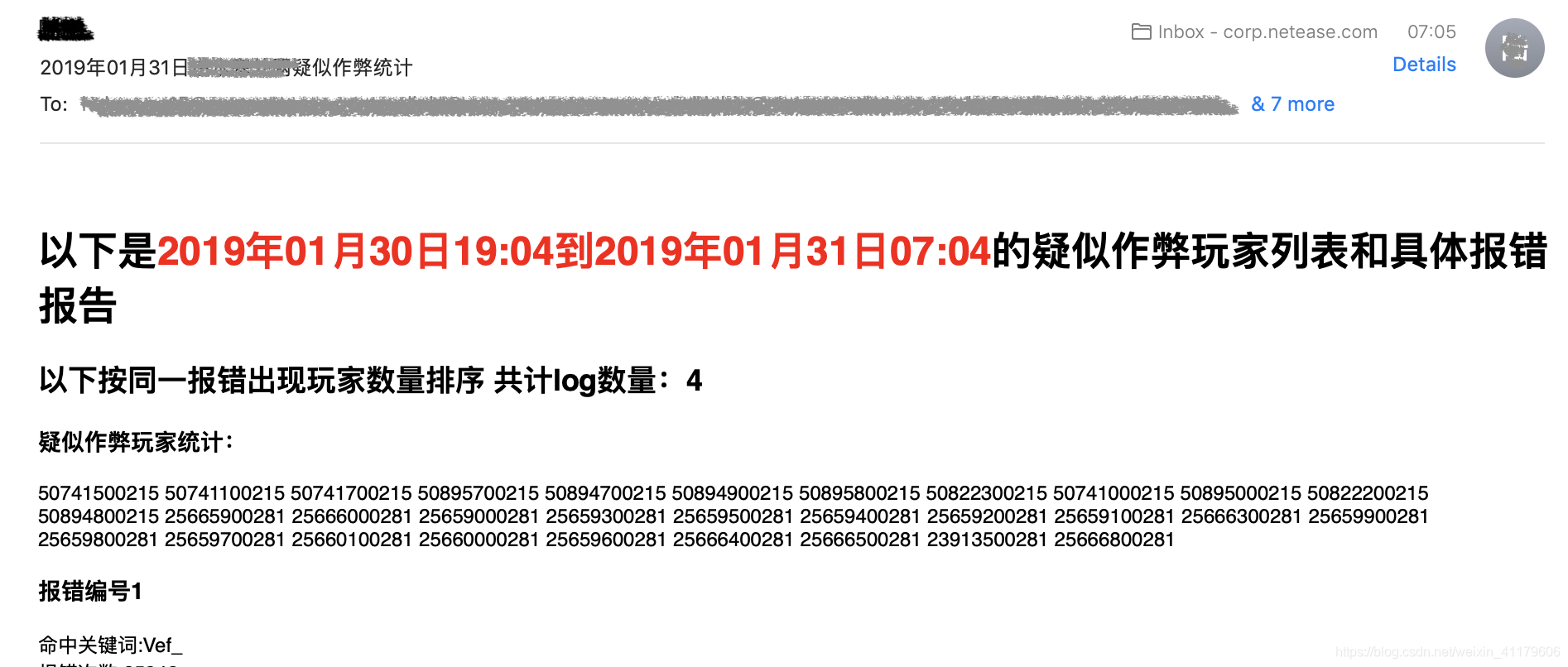 需存储玩家role_id