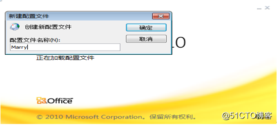 Exchange Server 2010客户端访问实验