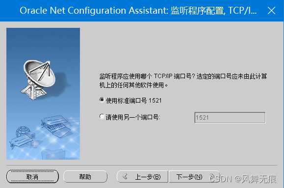 本地Oracle客户端连接虚拟机数据库_本地连接虚拟机oracle数据库-CSDN博客