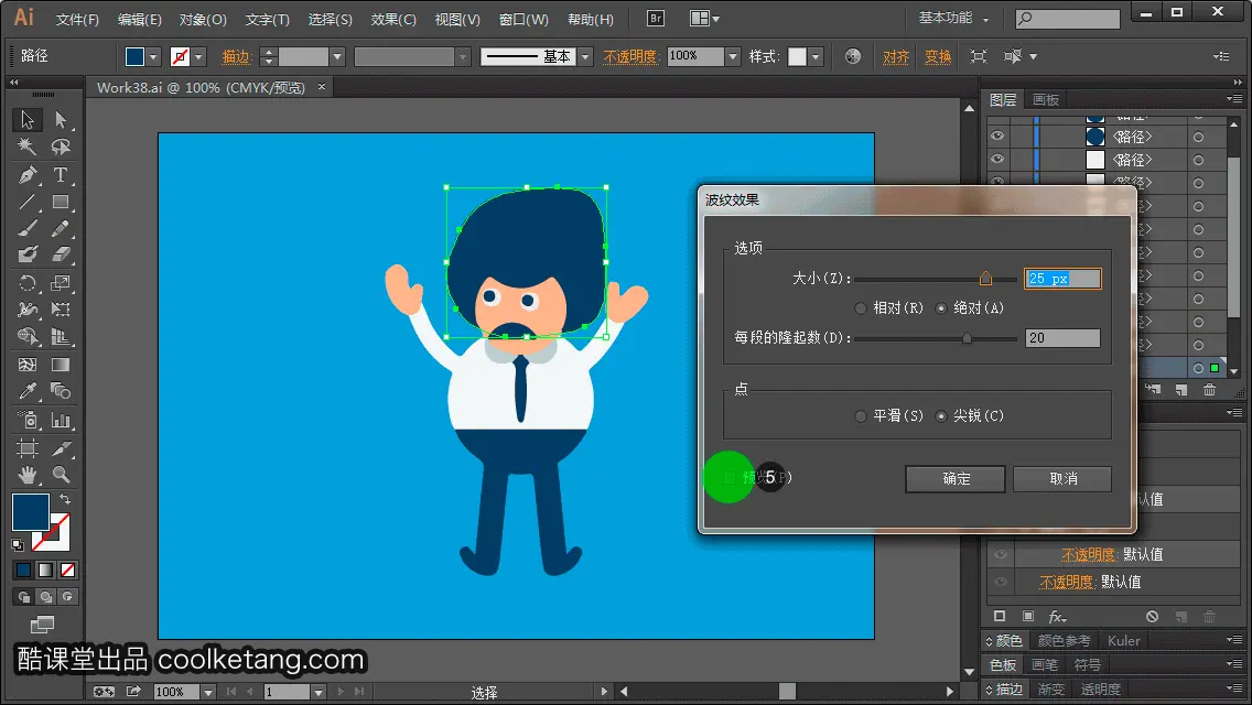 Illustrator互动教程-酷课堂