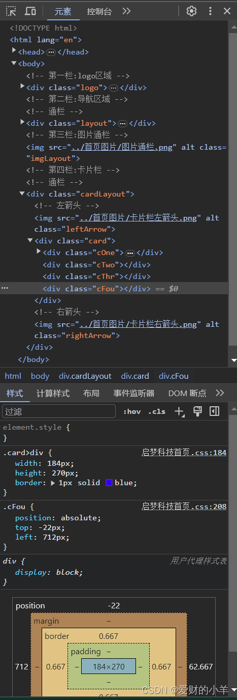 HTML+CSS中选择器不起作用,无法修饰的问题解答_元素选择器不生效-CSDN博客