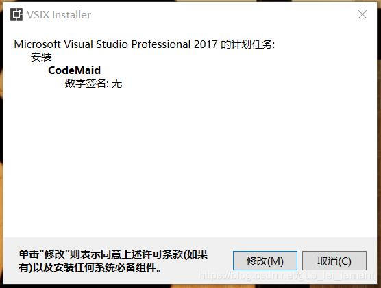 打算安装CodeMaid，退出vs开始安装