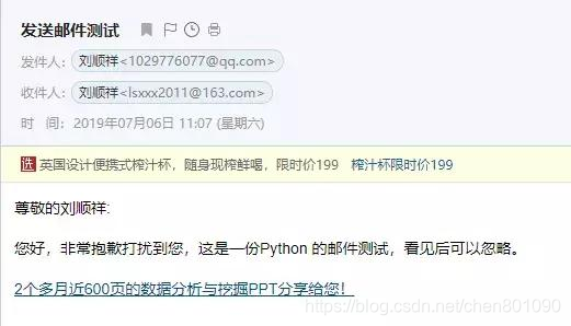 Python学习教程：9行自定义函数教你用Python发送电子邮件