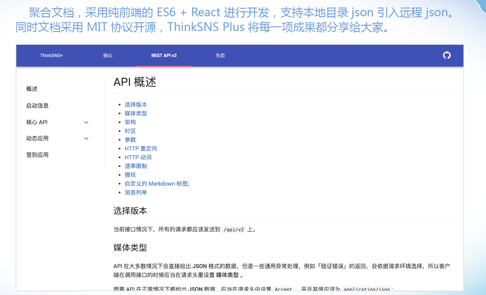 TS+开源文档.png