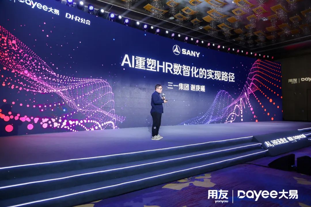 三一集团产品负责人谢庚曦:AI重塑HR数智化的实现路径-用友大易智能招聘系统