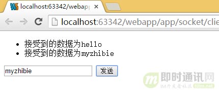 新手入门贴：史上最全Web端即时通讯技术原理详解_4.jpg