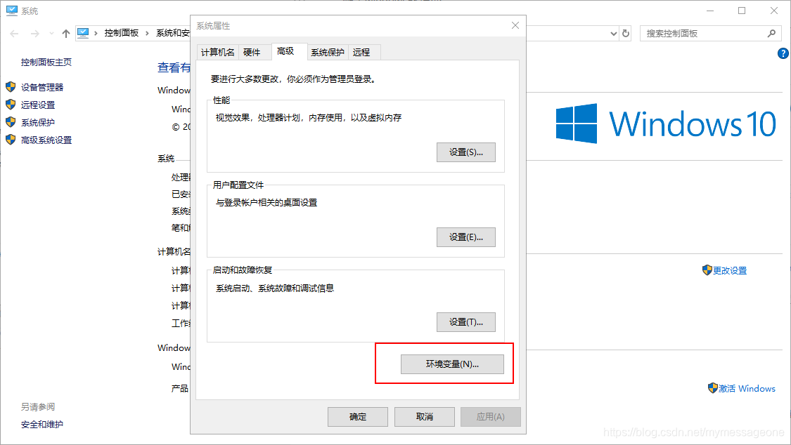 系统环境变量配置