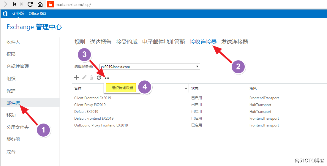 【Exchange 2019 設置技巧】修改默認附件大小