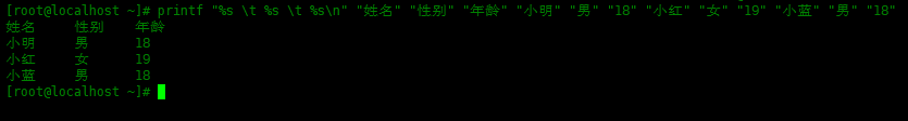 Linux中printf命令使用实例Linux中printf命令使用实例