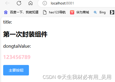 Vue封装组件发布到npm私服保姆级教程