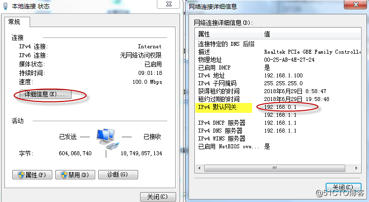04电脑小图标出现×××感叹号，如何处理？