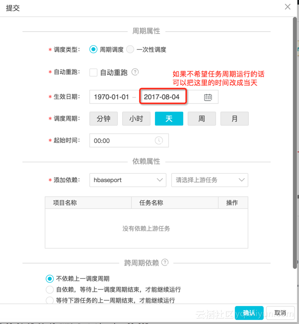 提交任务.png