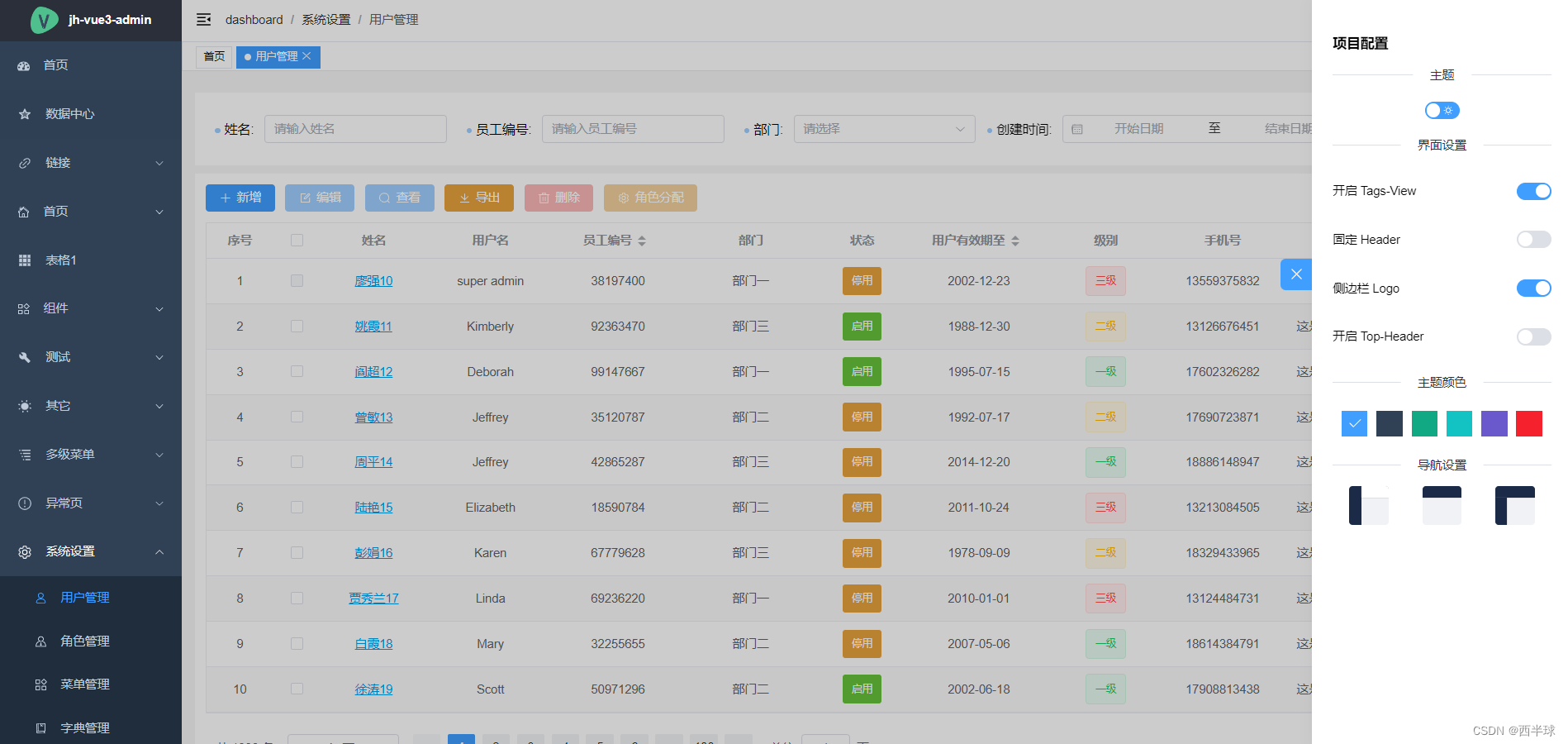 vue3 - Element Plus 切换主题色及el-button hover颜色不生效的解决方法_elementplus修改主题不生效 ...