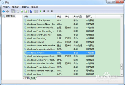 无法访问windows installer服务怎么办