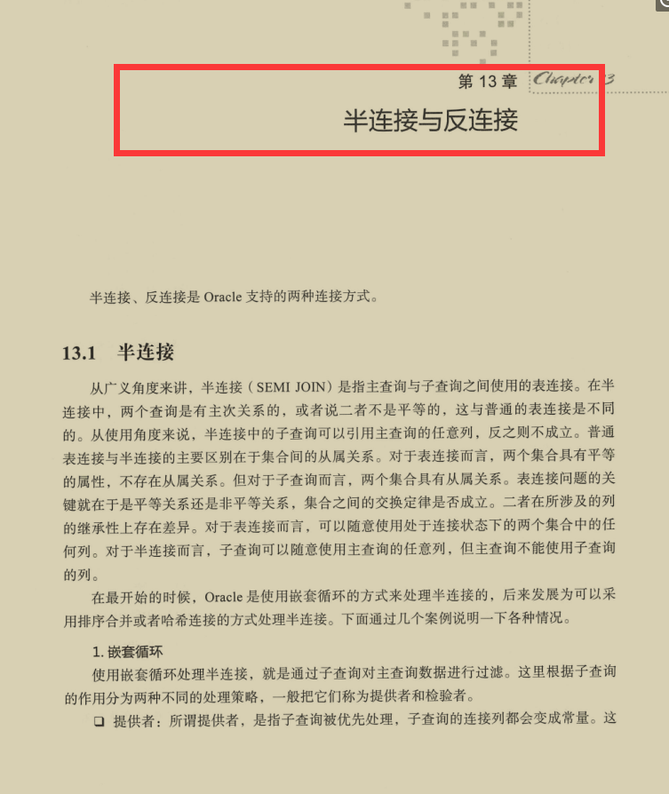 阿里大佬把近20年的DBA经验编写成了这份SQL高效优化笔记