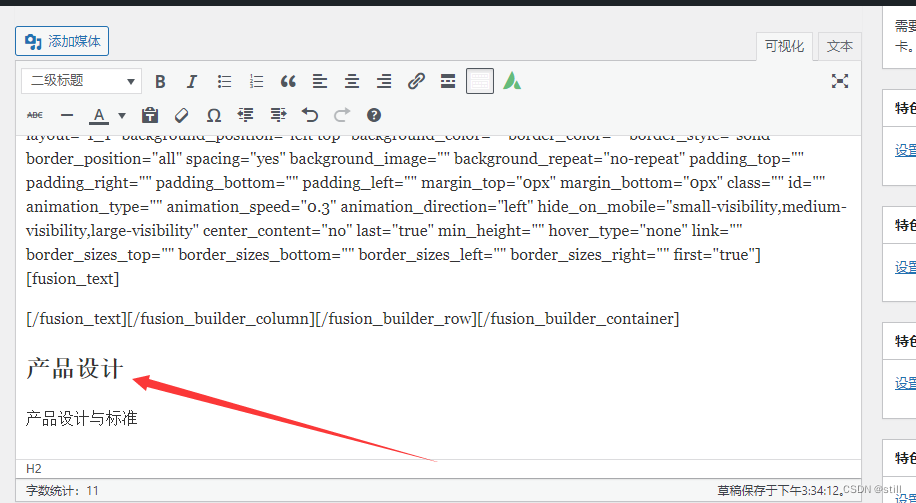 创建带图文的超级菜单(导航菜单)(二)插图33 创建带图文的超级菜单(导航菜单)(二)