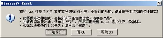 LSMW批处理使用方法(2)_步骤1