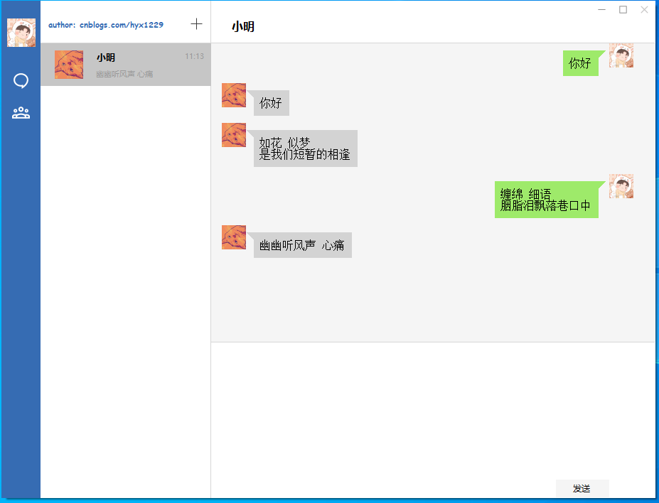 用WinForm实现的仿微信聊天系统_winform 聊天窗口-CSDN博客