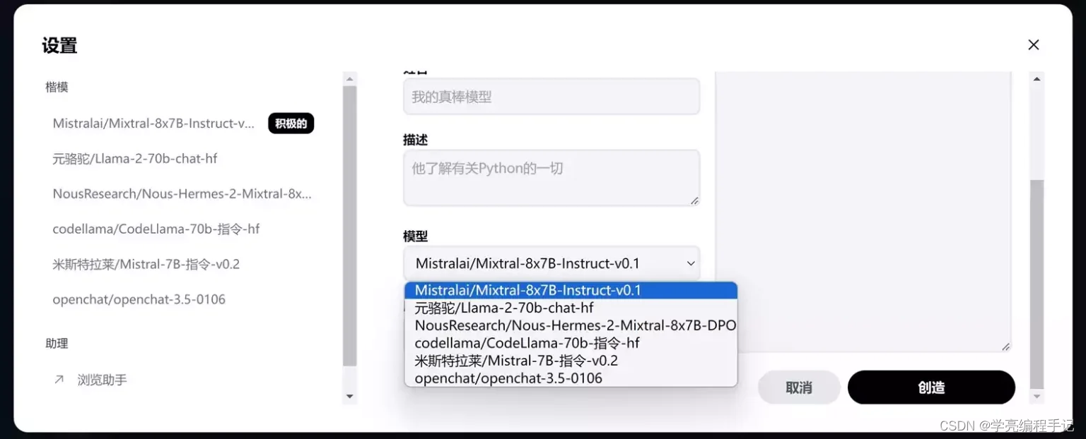 开源版GPTs完全免费！轻松点2下就可以创建（Hugging Chat Assistants）_支持使用gpts的开源项目-CSDN博客