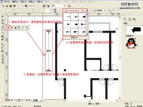 Coreldraw修改和添加彩色平面图一步呵成简单明了 b2b软件 