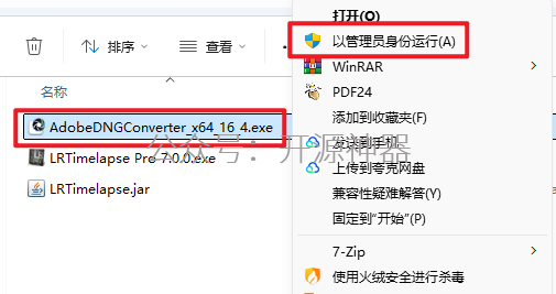 LRTimelapse Pro 7.0 安装教程插图7 LRTimelapse Pro 7.0 安装教程